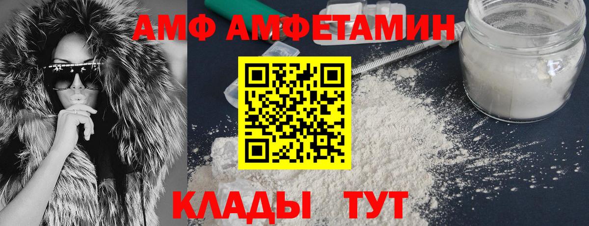 АМФЕТАМИН 98% Таганрог