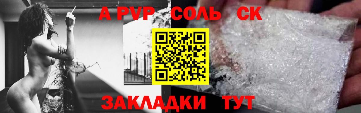 Alpha PVP Crystall  A-PVP кристаллы  Таганрог  наркотики  Вход с VPN  A PVP мука 
