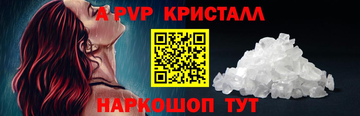 Alpha-PVP мука Таганрог