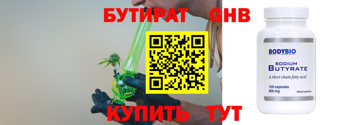 Кодеин  Вход с VPN  НБОМе  ГАШИШ  Таганрог  Мефедрон кристаллы 
