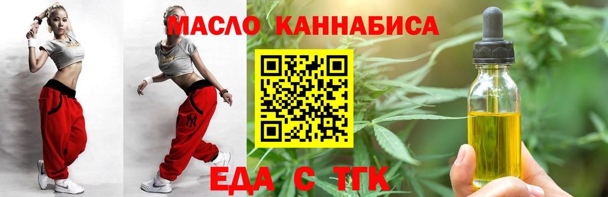 Печенье с ТГК марихуана  Вход с VPN  Таганрог 