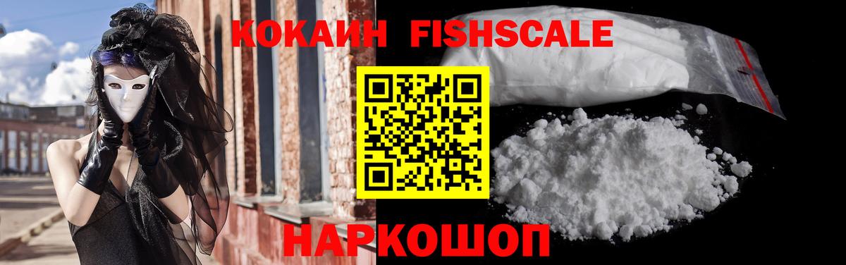 КОКАИН Перу Таганрог