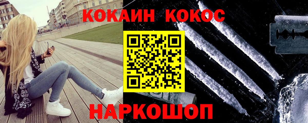 КОКАИН 98%  Вход с VPN  Кокаин 98%  КОКАИН  Таганрог 