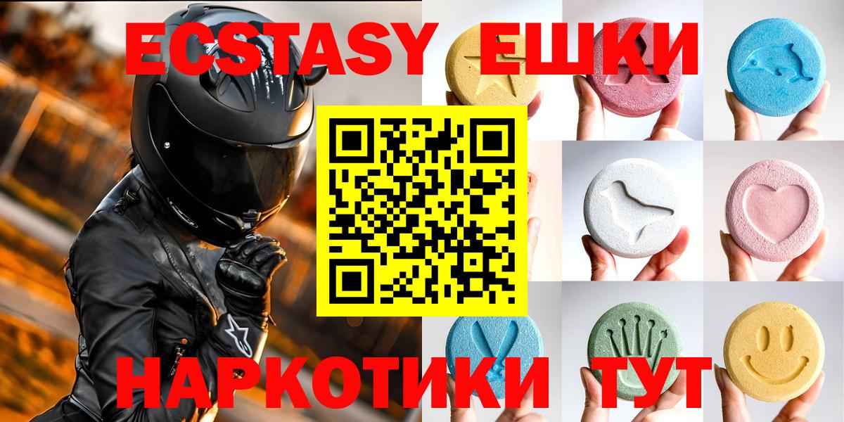 Ecstasy  Вход с VPN  Таганрог  нарко площадка наркотические препараты  мега tor  Ecstasy 280 MDMA  Ecstasy Cube 