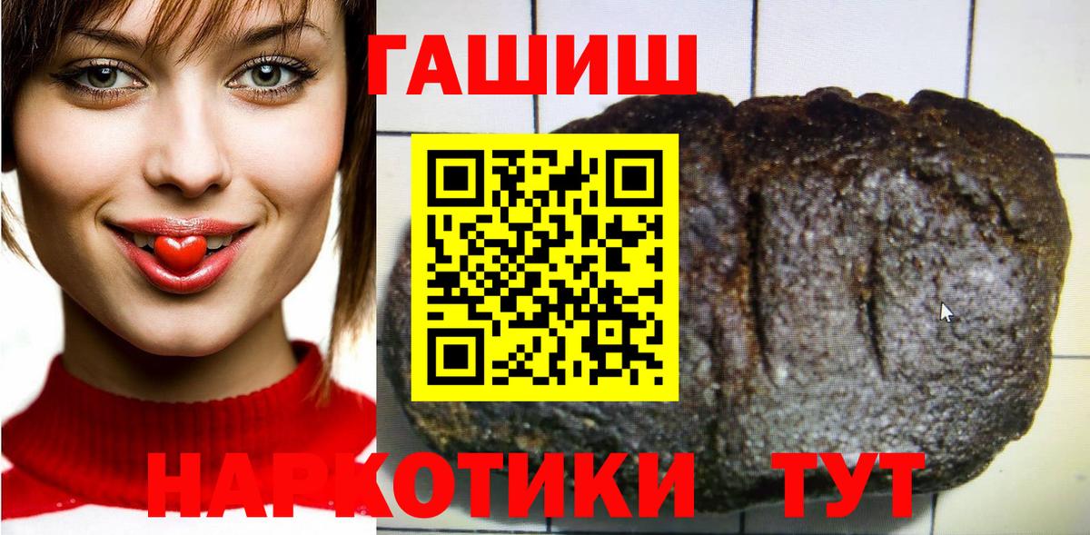 Гашиш хэш  ГАШ  Таганрог  Вход с VPN 