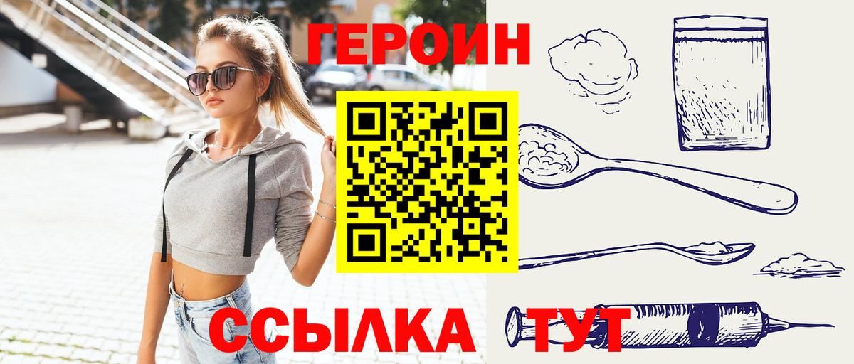 ГЕРОИН афганец Таганрог