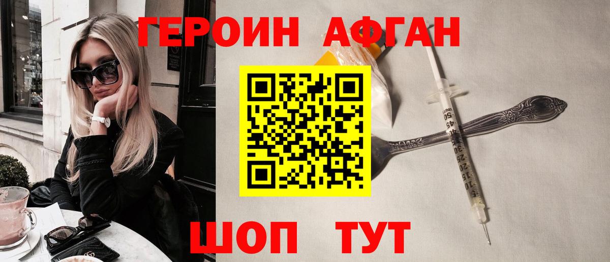ГЕРОИН герыч  Вход с VPN  Таганрог 