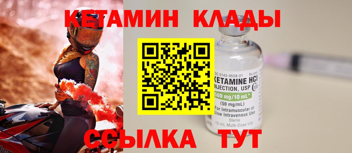 Таганрог  Кетамин ketamine  Вход с VPN  Кетамин ketamine 