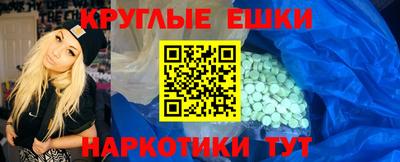 МДМА Наро-Фоминск