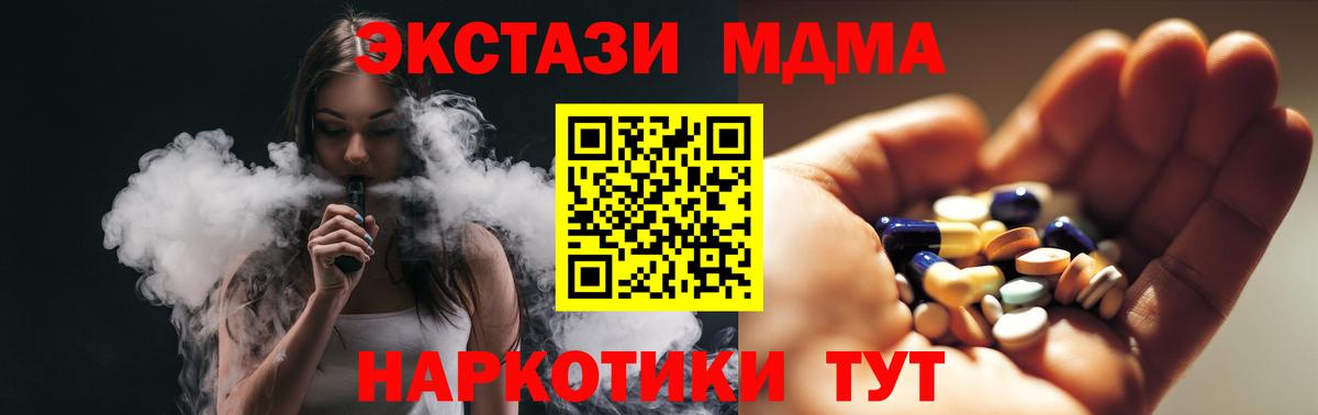 Таганрог  MDMA кристаллы  МДМА crystal  Вход с VPN 