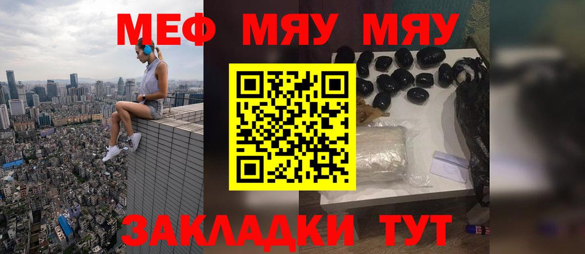 Мефедрон мяу мяу  Меф  Таганрог  МЕФ мяу мяу  Вход с VPN 