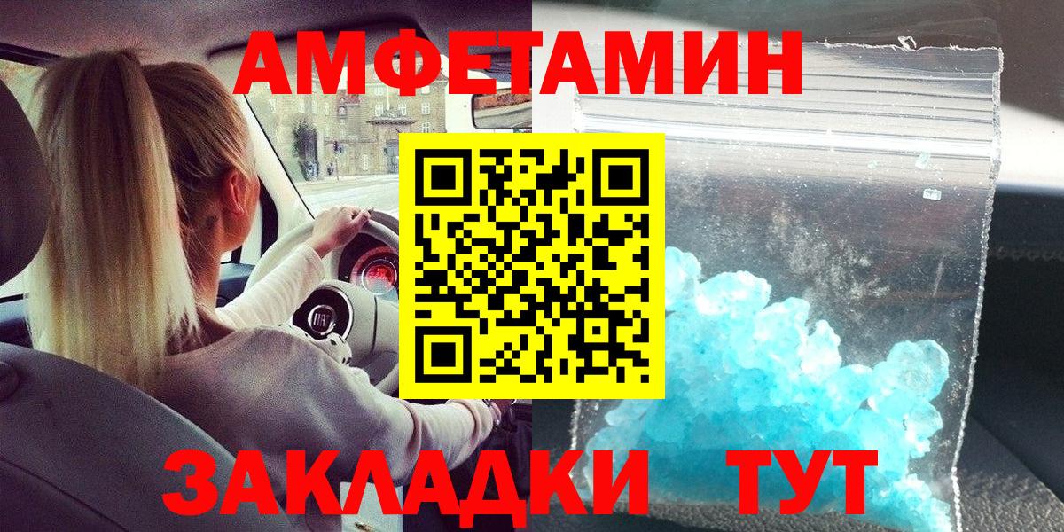 Первитин пудра  Вход с VPN  Таганрог 