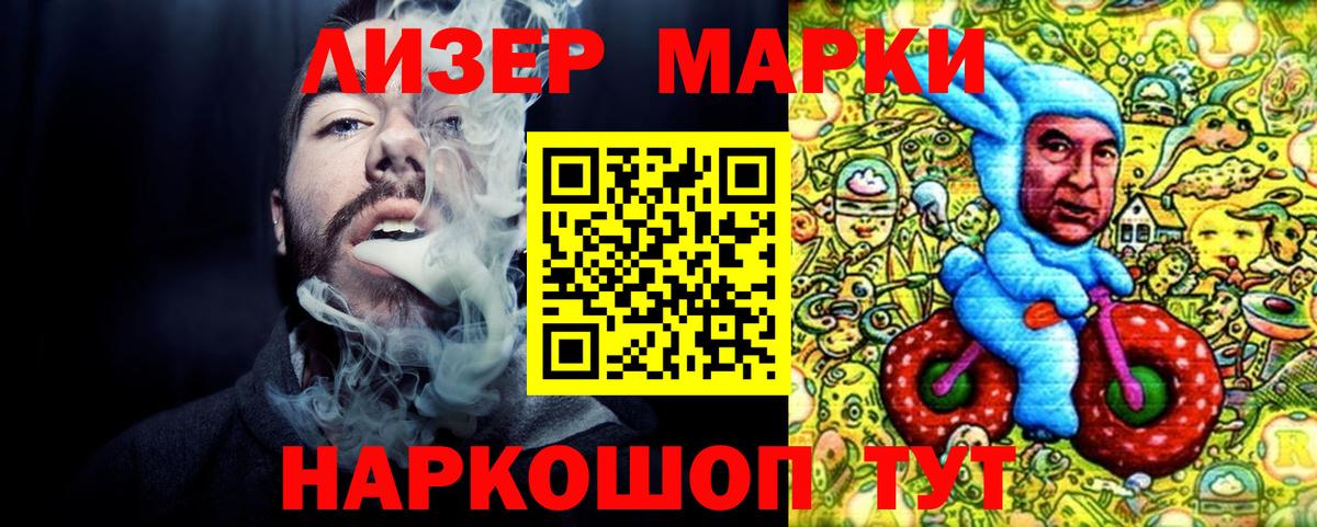 Марки N-bome 1,5мг Таганрог