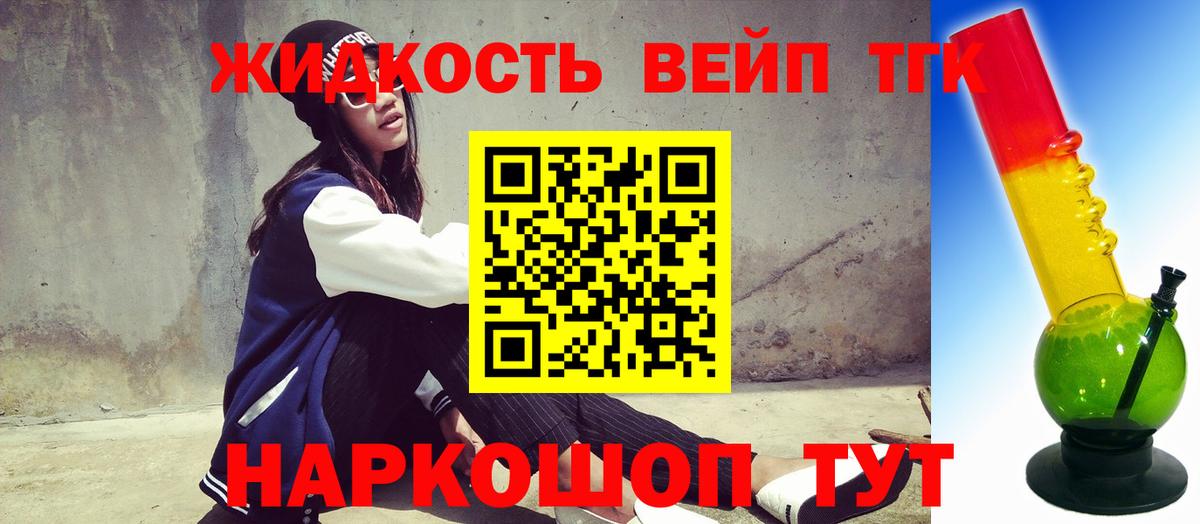 Дистиллят ТГК вейп Таганрог